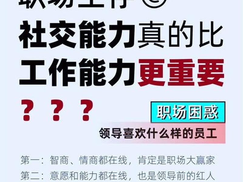 人和工作之间的关系、人和工作之间的关系是什么 人和工作之间的关系、人和工作之间的关系是什么