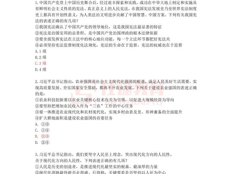 国考面试题库及答案外交部;国考面试题库及答案 国考面试题库及答案外交部;国考面试题库及答案