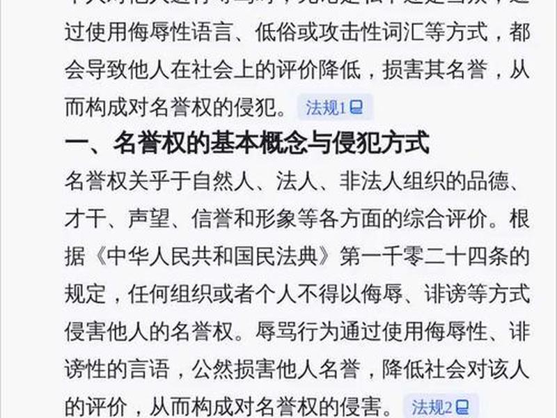 剥夺别人的权益(剥夺别人的权益叫什么) 剥夺别人的权益(剥夺别人的权益叫什么)