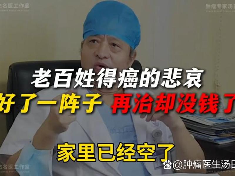 10种人命中注定患癌症(10种人命中注定患癌症的人) 10种人命中注定患癌症(10种人命中注定患癌症的人)