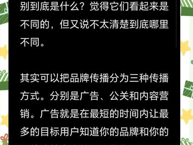 公共关系和商业广告的区别 - 公关广告和商业广告的区别