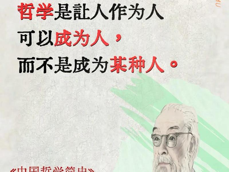 冯友兰认为人生境界与什么有关系 冯友兰认为人生境界与什么有关系呢 冯友兰认为人生境界与什么有关系 冯友兰认为人生境界与什么有关系呢