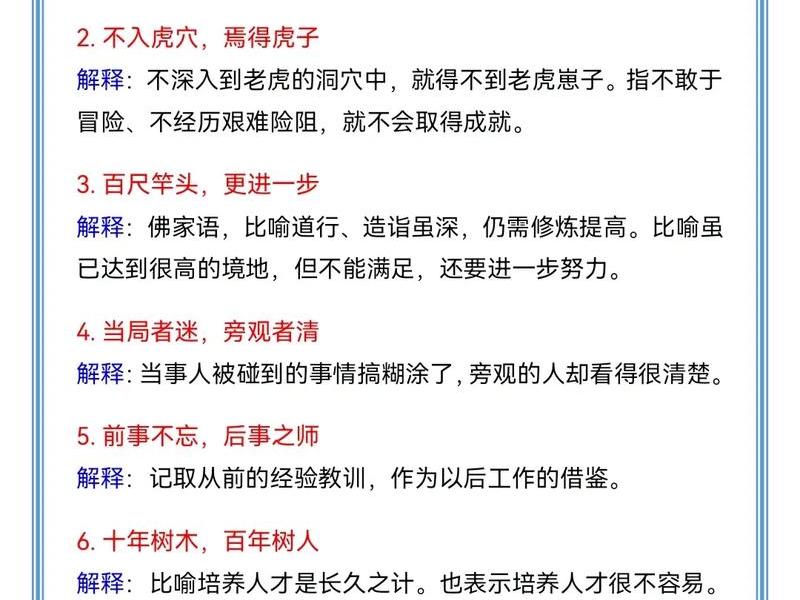 关于人际关系的俗语,关于人际关系的俗语和谚语 关于人际关系的俗语,关于人际关系的俗语和谚语