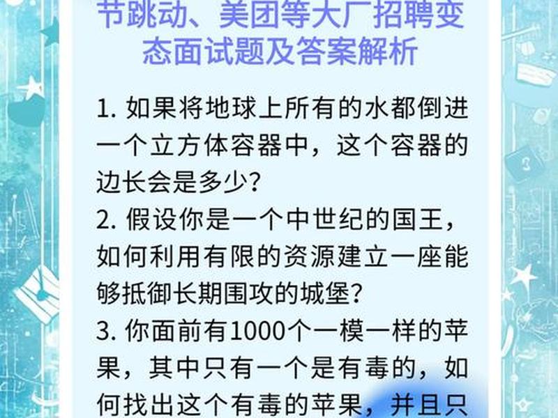 公司面试题汇集 - 公司面试题汇集分析 公司面试题汇集 - 公司面试题汇集分析