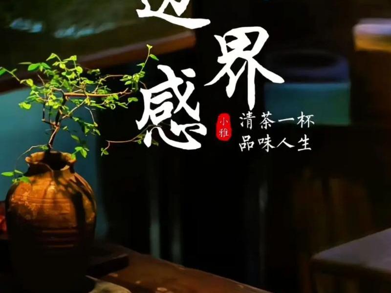 喝茶与社交的关系;请你谈谈喝茶与我们生活的关系 喝茶与社交的关系;请你谈谈喝茶与我们生活的关系