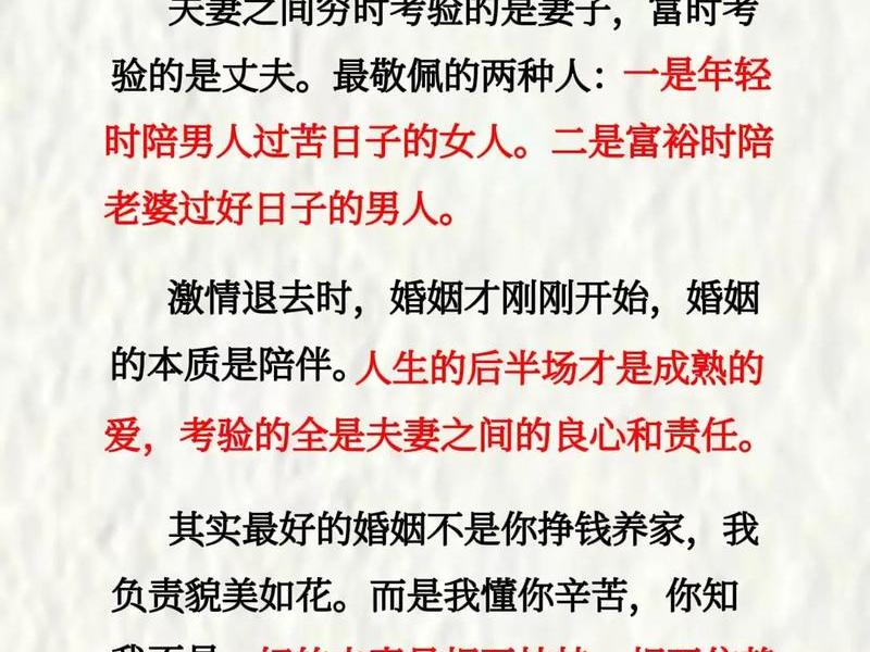 80后的婚姻相处秘诀(80后的婚姻相处秘诀有哪些) 80后的婚姻相处秘诀(80后的婚姻相处秘诀有哪些)