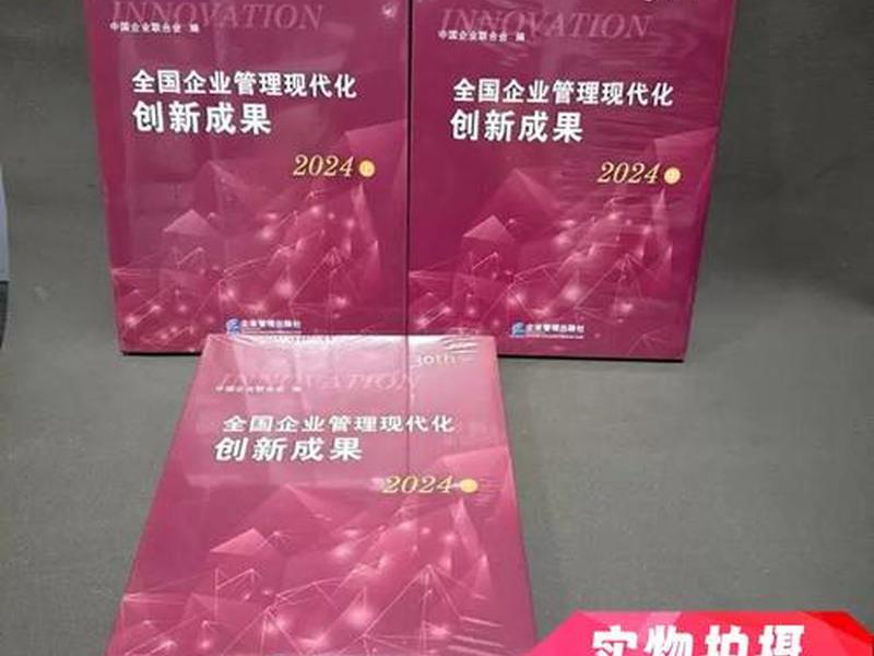 公司管理的创新成果 - 公司管理的创新成果有哪些 公司管理的创新成果 - 公司管理的创新成果有哪些