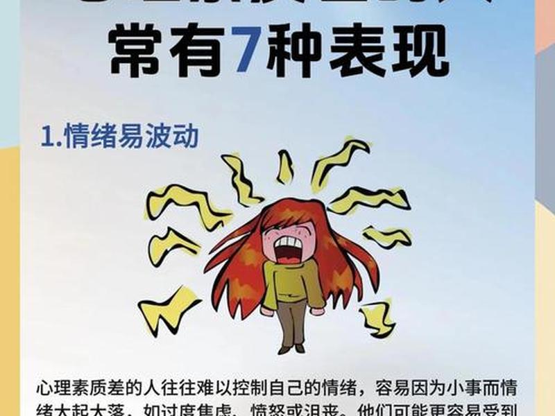 哪些心理因素会影响一个人的性格(哪些心理因素会影响一个人的性格呢) 哪些心理因素会影响一个人的性格(哪些心理因素会影响一个人的性格呢)