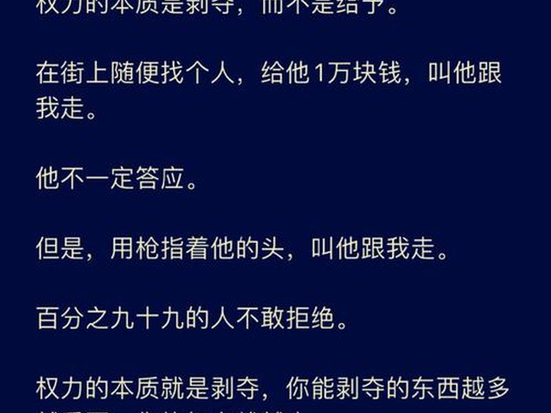 利益和权力经典论述 - 利益和权力经典论述题 利益和权力经典论述 - 利益和权力经典论述题