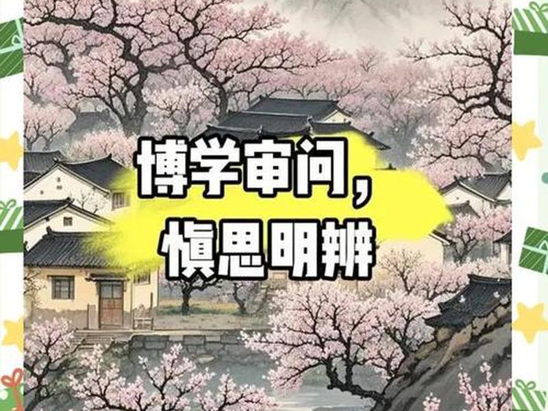 国学智慧的 国学智慧的在哪里找