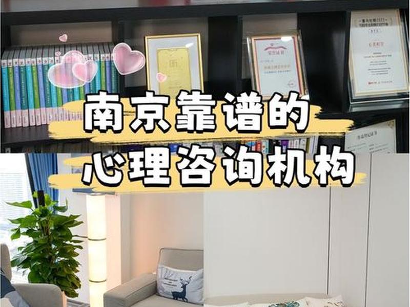 南京人际关系咨询 - 南京人际关系咨询公司