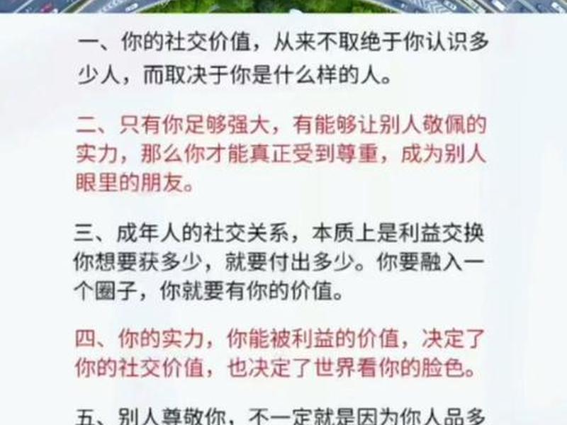 利益道义人际关系是什么,利益道义人际关系是什么意思 利益道义人际关系是什么,利益道义人际关系是什么意思