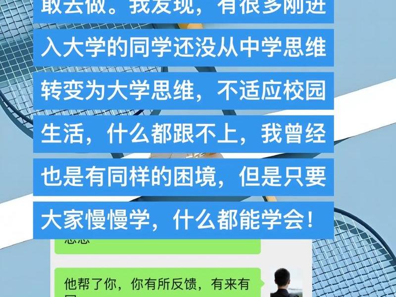 大学里如何处理好人际关系(大学里如何处理好人际关系的方法) 大学里如何处理好人际关系(大学里如何处理好人际关系的方法)