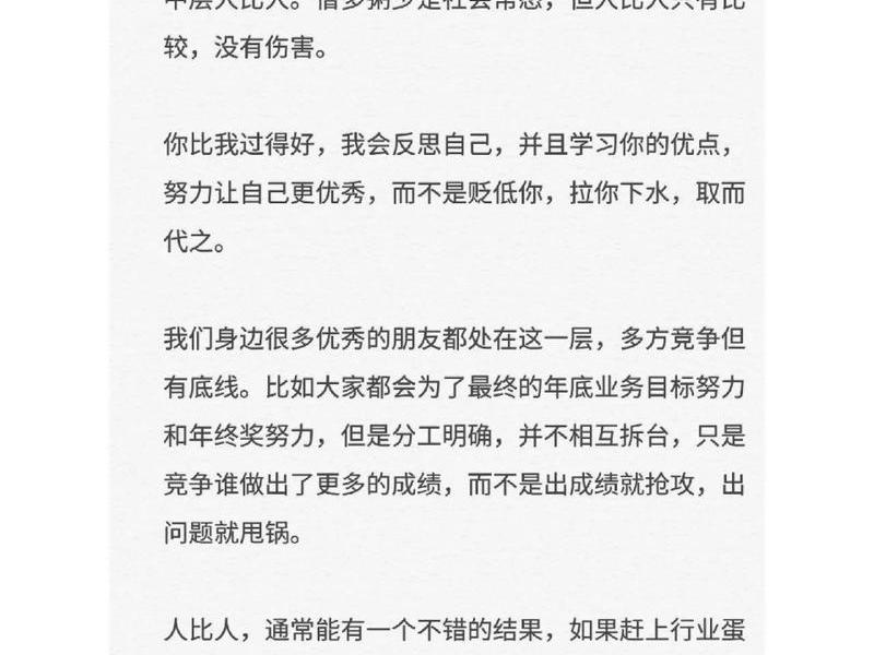 内卷人际关系危害 内卷人际关系危害有哪些 内卷人际关系危害 内卷人际关系危害有哪些