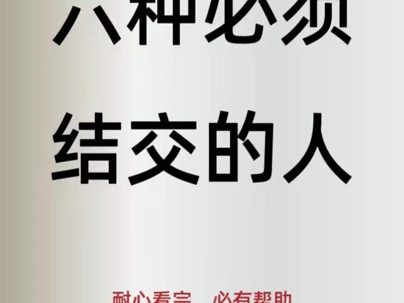 刻意交朋友搞人际关系,刻意交朋友搞人际关系犯法吗 刻意交朋友搞人际关系,刻意交朋友搞人际关系犯法吗