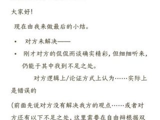 利益对人际关系影响更大四辩提问，利益对人际关系影响更大二辩