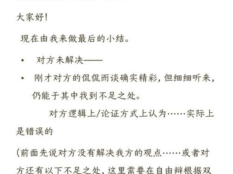 利益对人际关系影响更大四辩提问,利益对人际关系影响更大二辩 利益对人际关系影响更大四辩提问,利益对人际关系影响更大二辩