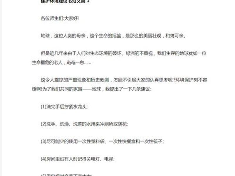 人际关系保护方面的问题和建议(人际关系保护方面的问题和建议怎么写) 人际关系保护方面的问题和建议(人际关系保护方面的问题和建议怎么写)