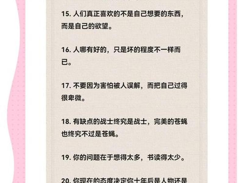 不影响别人的意思 不影响别人的名言警句 不影响别人的意思 不影响别人的名言警句