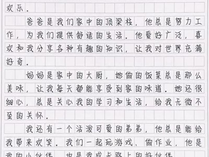 和谐的作文素材,和谐的作文素材事例 和谐的作文素材,和谐的作文素材事例