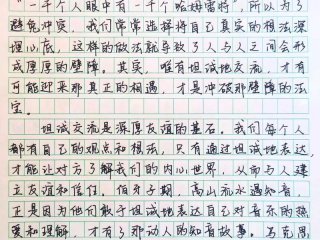 关于人际关系的心理论文 - 关于人际关系的心理论文范文