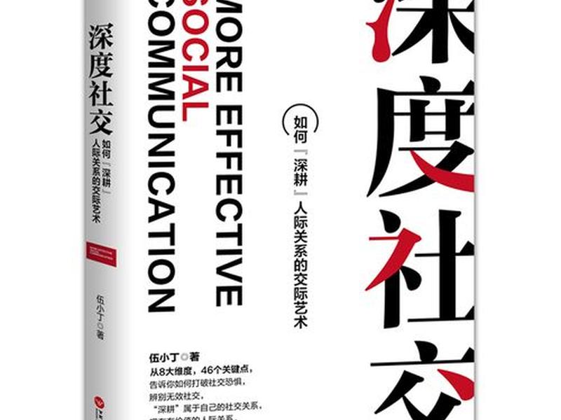 大学如何建立有效的人脉关系；大学如何建立有效的人脉关系论文