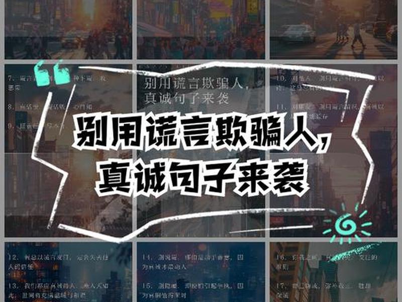 不管你有多真诚别人还是不信任你、不管你有多真诚别人还是不信任你什么意思 不管你有多真诚别人还是不信任你、不管你有多真诚别人还是不信任你什么意思
