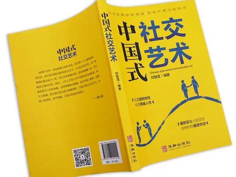 处理人际关系心理学书籍 - 处理人际关系心理学书籍有哪些 处理人际关系心理学书籍 - 处理人际关系心理学书籍有哪些