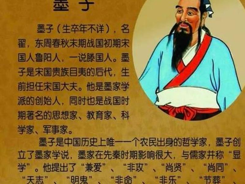 墨家文化的理想人格 墨家文化的理想人格是什么 墨家文化的理想人格 墨家文化的理想人格是什么