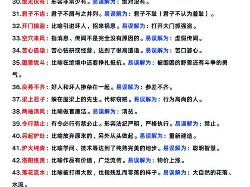 从容应对人际关系的成语(从容应对人际关系的成语有哪些) 从容应对人际关系的成语(从容应对人际关系的成语有哪些)