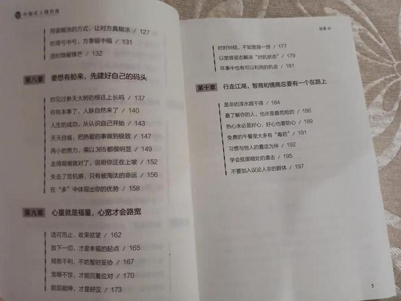 化解人际关系矛盾的有效方法(化解人际关系矛盾的有效方法有哪些) 化解人际关系矛盾的有效方法(化解人际关系矛盾的有效方法有哪些)