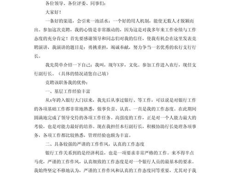 人大青年干部交流发言材料 人大青年干部交流发言材料怎么写 人大青年干部交流发言材料 人大青年干部交流发言材料怎么写