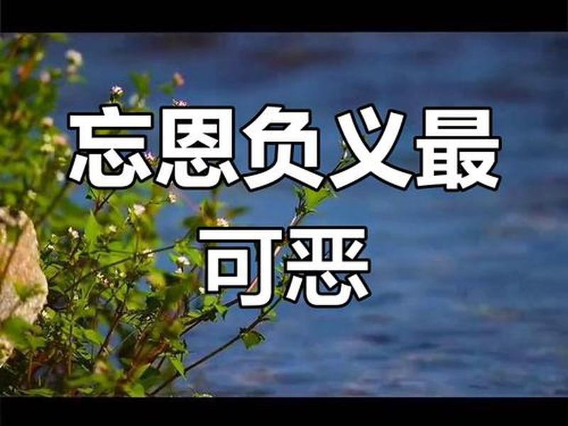 不懂得感恩的人不值得交朋友;不懂得感恩的人不值得交朋友吗 不懂得感恩的人不值得交朋友;不懂得感恩的人不值得交朋友吗