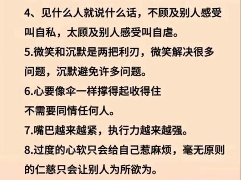 人际关系16箴言 - 人际关系 格言 人际关系16箴言 - 人际关系 格言