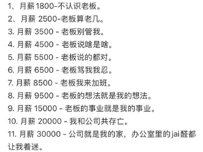 去熟人公司上班的利与弊 - 去熟人公司上班怎么谈工资 去熟人公司上班的利与弊 - 去熟人公司上班怎么谈工资