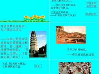 回延安延安是以什么样的形象出现的（回延安中延安是以怎样的形象出现的）