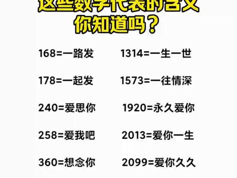夫妻关系数字解读;夫妻之间的数字 夫妻关系数字解读;夫妻之间的数字