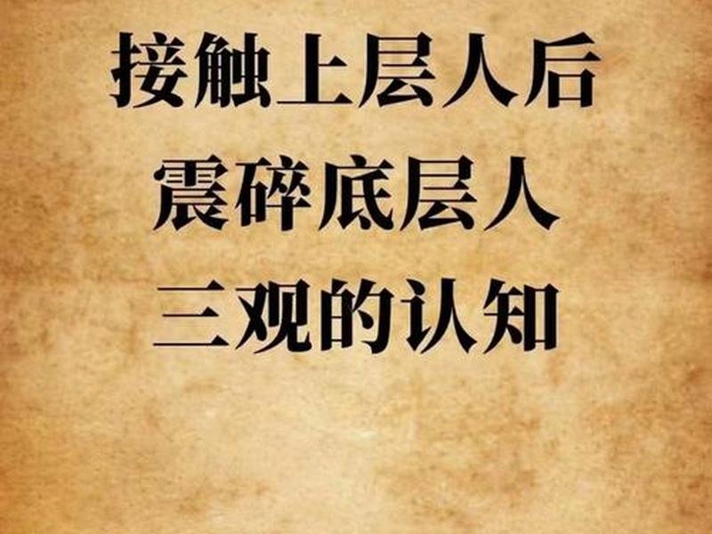 人际波折是什么意思(人际波折是什么意思啊) 人际波折是什么意思(人际波折是什么意思啊)