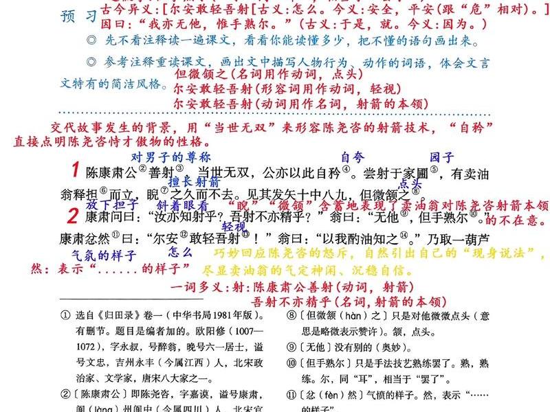 卖油翁的人际关系、卖油翁的人际关系怎么样 卖油翁的人际关系、卖油翁的人际关系怎么样