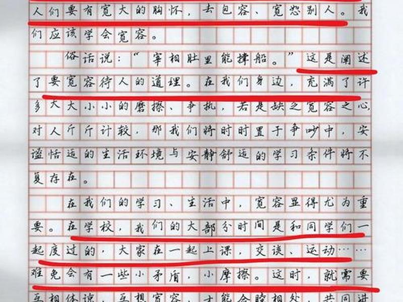 关于宽容处理人际关系的论据 - 关于宽容处理人际关系的论据有哪些 关于宽容处理人际关系的论据 - 关于宽容处理人际关系的论据有哪些
