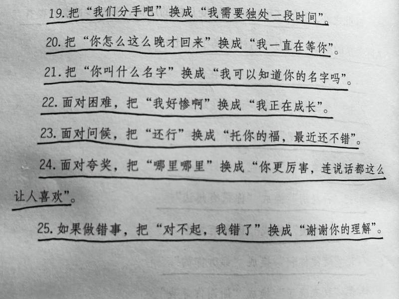 和人际交往有关的词语;和人际交往有关的词语有哪些 和人际交往有关的词语;和人际交往有关的词语有哪些