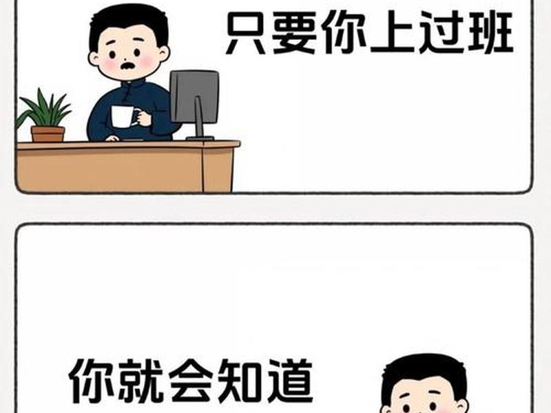 不想上班源于复杂人际关系吗；不想上班不想处理人际关系