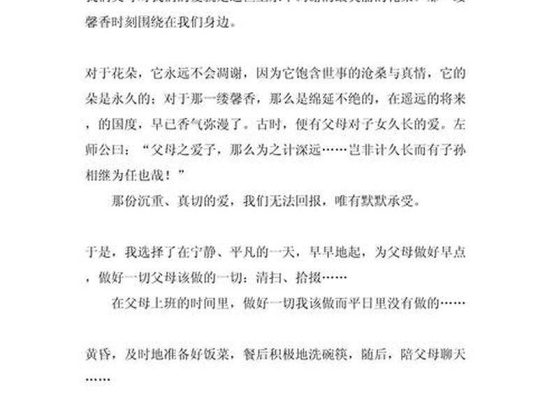 刻板印象例子举例、刻板印象例子举例说明