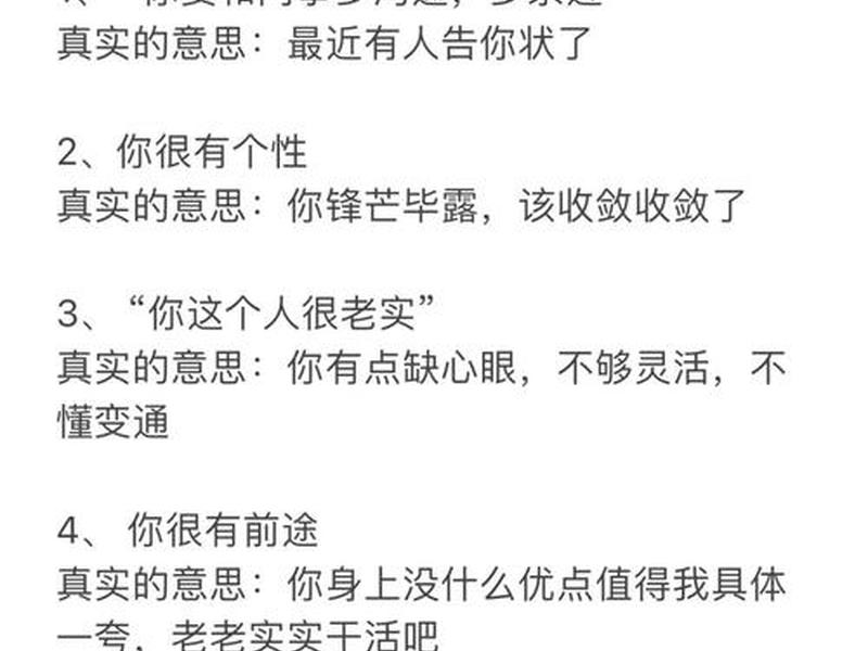 出了社会人际关系太复杂（出了社会人际关系太复杂怎么办）