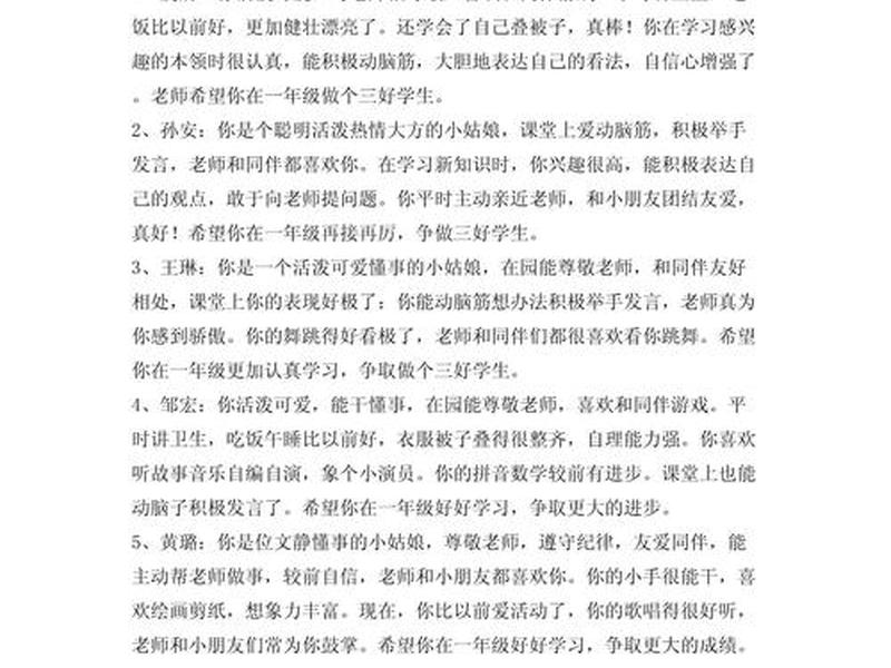 培养幼儿人际关系感悟;培养幼儿人际关系感悟怎么写 培养幼儿人际关系感悟;培养幼儿人际关系感悟怎么写