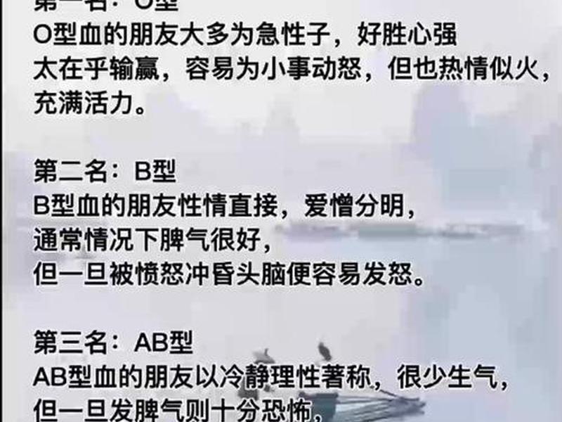 哪个血型性格最极端 哪个血型性格最暴躁 哪个血型性格最极端 哪个血型性格最暴躁