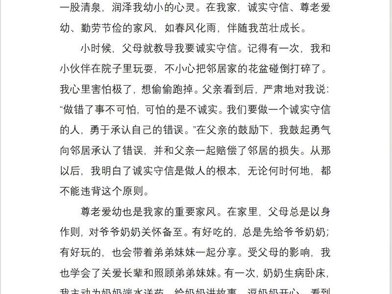 传统文化对家庭和谐的影响(传统文化对家庭和谐的影响论文) 传统文化对家庭和谐的影响(传统文化对家庭和谐的影响论文)