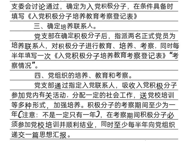 大学入党靠人际关系吗 - 大学入党靠人际关系吗知乎 大学入党靠人际关系吗 - 大学入党靠人际关系吗知乎