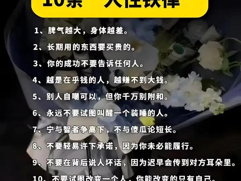 10条人性法则解析,10条人性法则解析pdf 10条人性法则解析,10条人性法则解析pdf