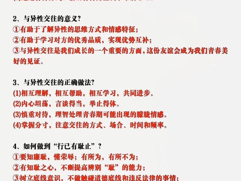 初中因为人际关系想太多怎么办、初中因为人际关系想太多怎么办呢 初中因为人际关系想太多怎么办、初中因为人际关系想太多怎么办呢